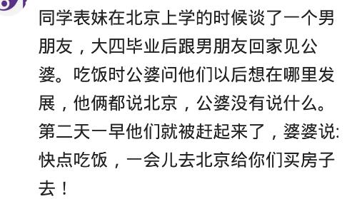 第一次见婆婆给你多少见面礼,婆婆第一次见你给了多少见面礼