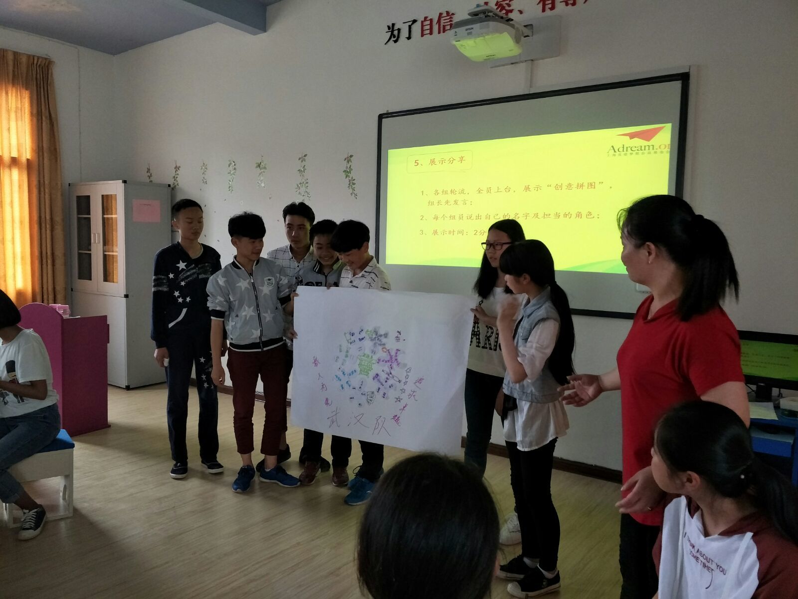 福建省顺昌县洋墩中学梦想课程赛课活动