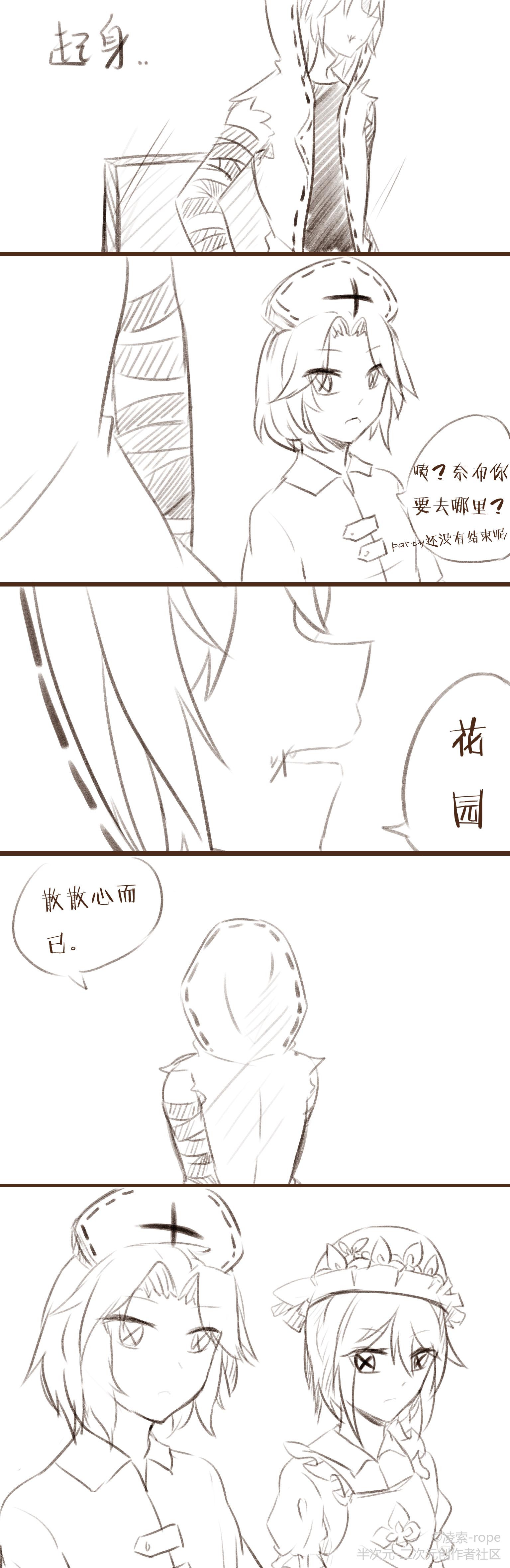 第五人格同人漫画合集4,第五人格佣园