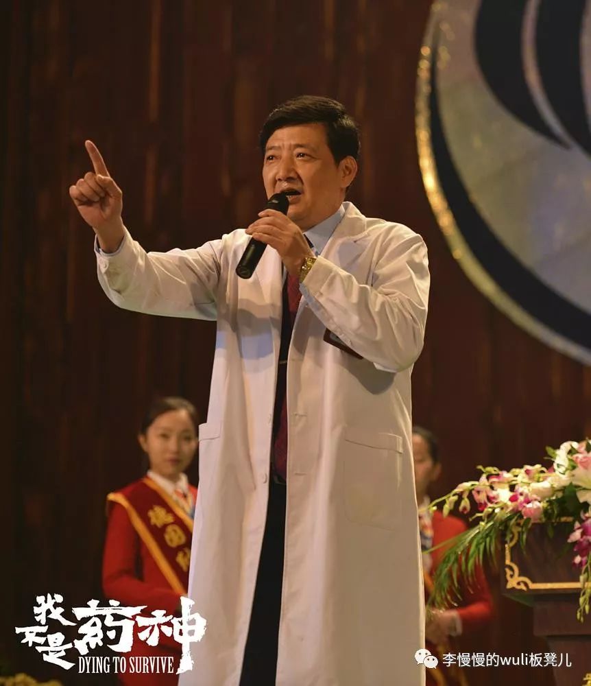 我不是药神电影是不是真实的故事,我不是药神实际效果