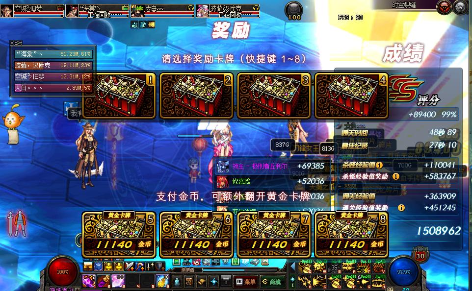 dnf65级神器武器大全,dnf105级新武器