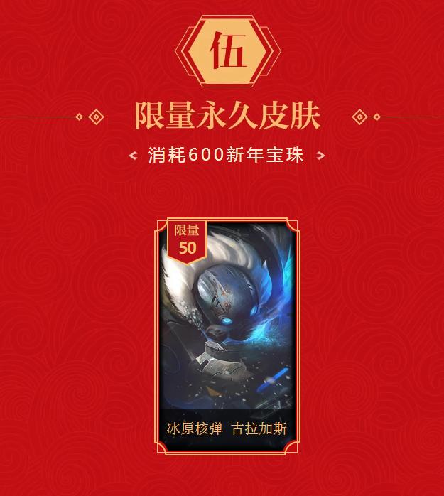 lol北风冻原皮肤限定,lol最新版本风暴