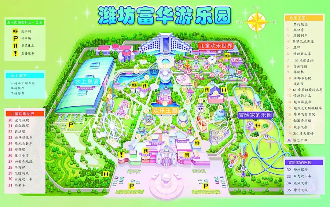 投资23亿建游乐园,迪士尼乐园未来建设