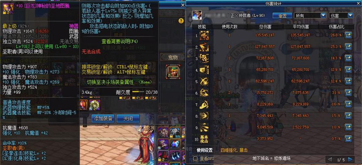 dnf蓝拳110换装,dnf110版本蓝拳换装