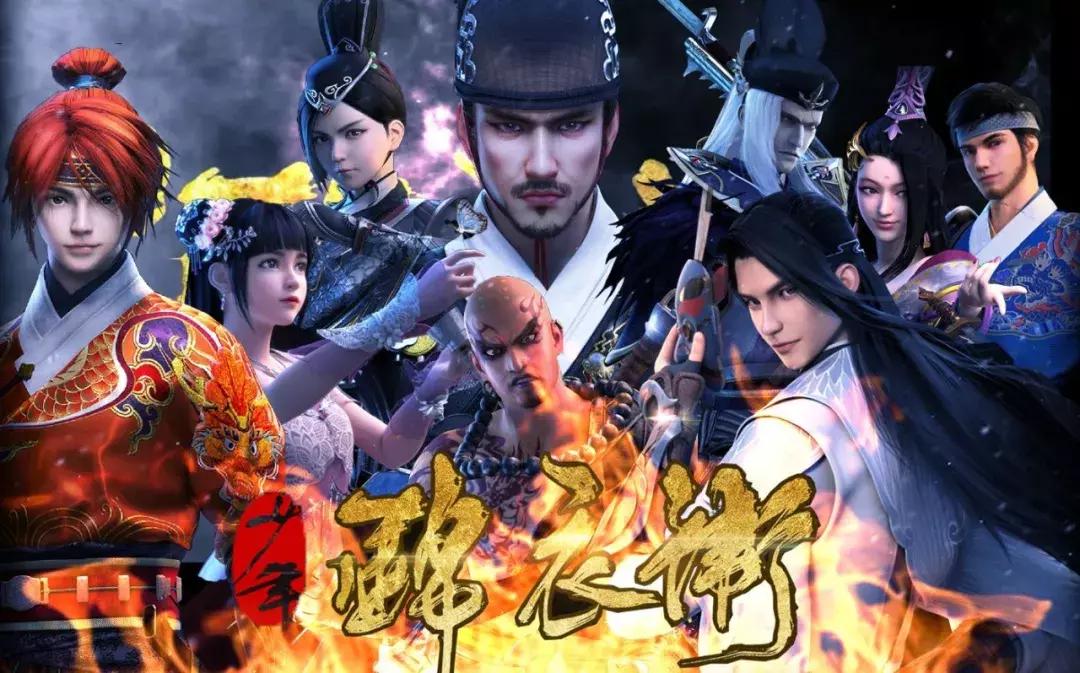 独家专访吾立方胡样子：《少年锦衣卫》幕后3D制作的diss画风