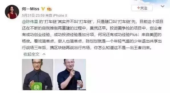 前路漫漫的“打车链”，究竟谁会笑到最后？