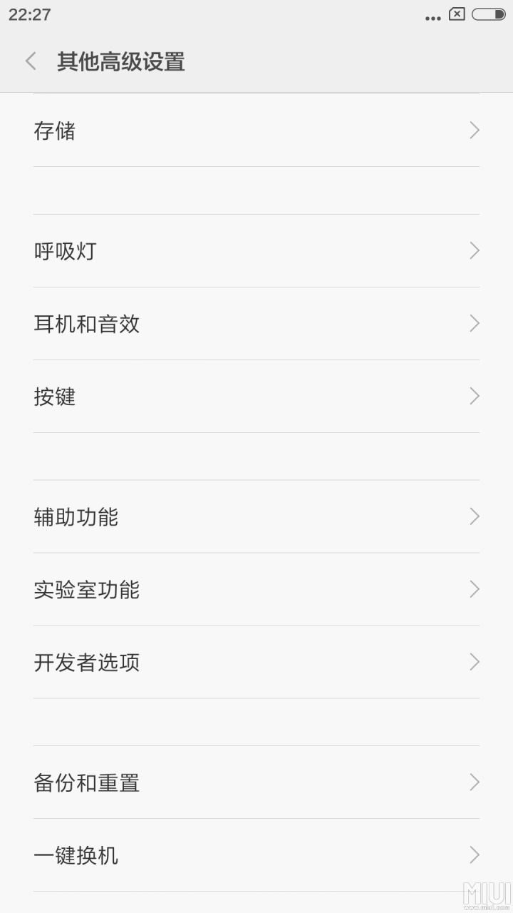 miui数据迁移可以退出吗,miui应用双开数据迁移