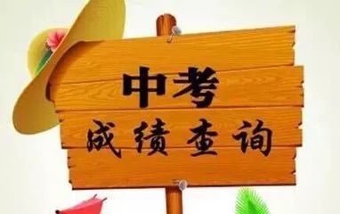 北海中考成绩公布2021,2021北海市中考成绩公布