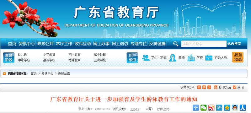 佛山中考游泳规定泳姿,佛山中考体育游泳是必考项目吗