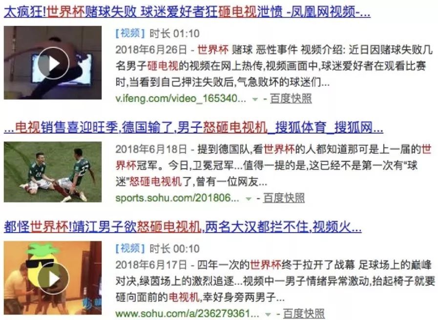 赌球跳楼是真的假的,赌球跳楼是真的还是假的