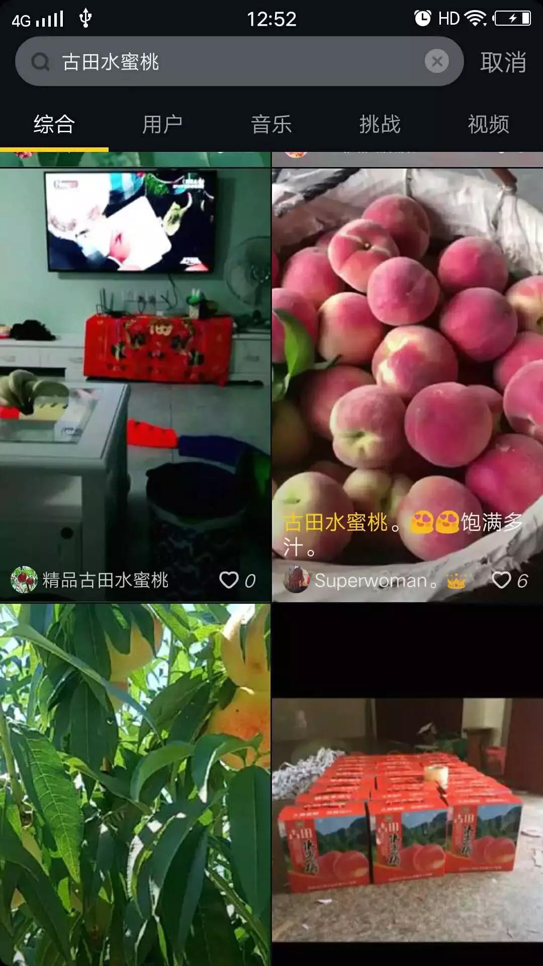 古田水蜜桃又香又甜又脆又多汁,古田水蜜桃推荐