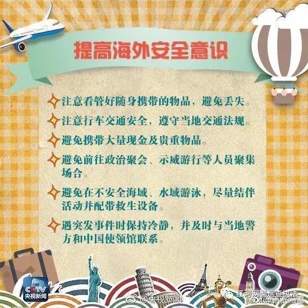 出境游？把这个和代购清单一起交给ta