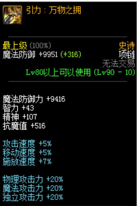 dnf魂链,dnf魂链改版