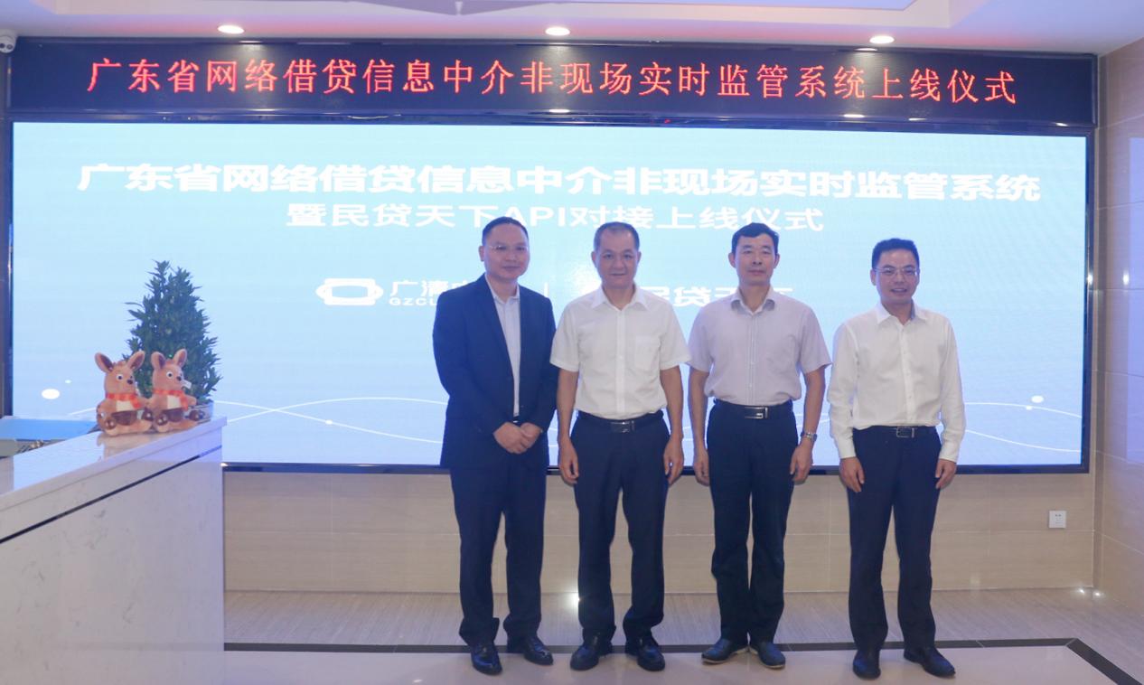 p2p合规平台,p2p网贷全面接入央行征信系统