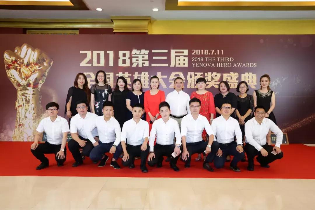 业之峰英雄大会,行业大会圆满成功