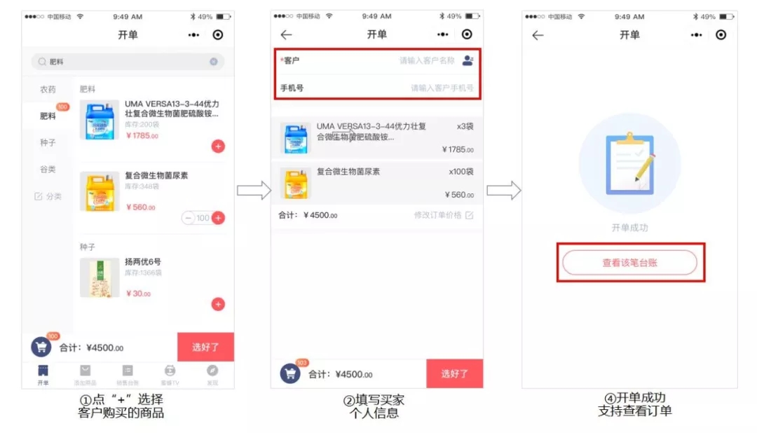如何快速学会台账怎么做,简单台账系统