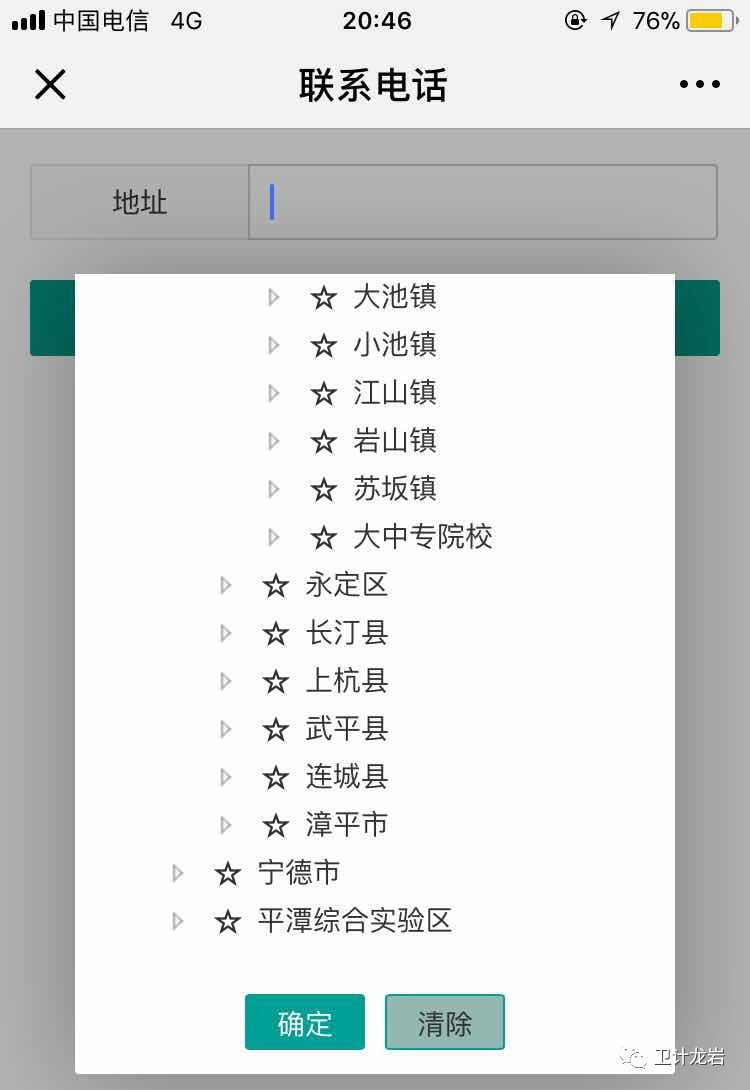 武平县准生证怎么办,龙岩武平准生证办理什么材料