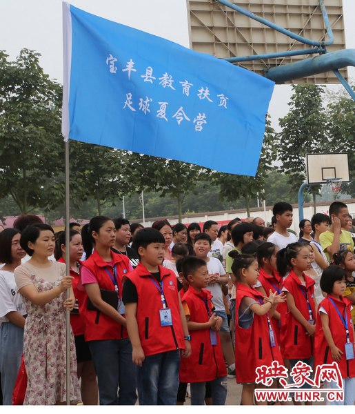 宝丰县：“小足球”成就贫困学生“大梦想”