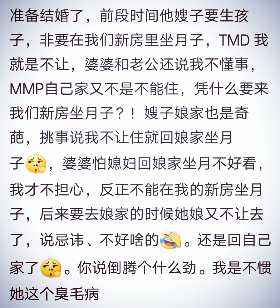 你们和妯娌关系怎么样啊,你们和妯娌的关系怎么样