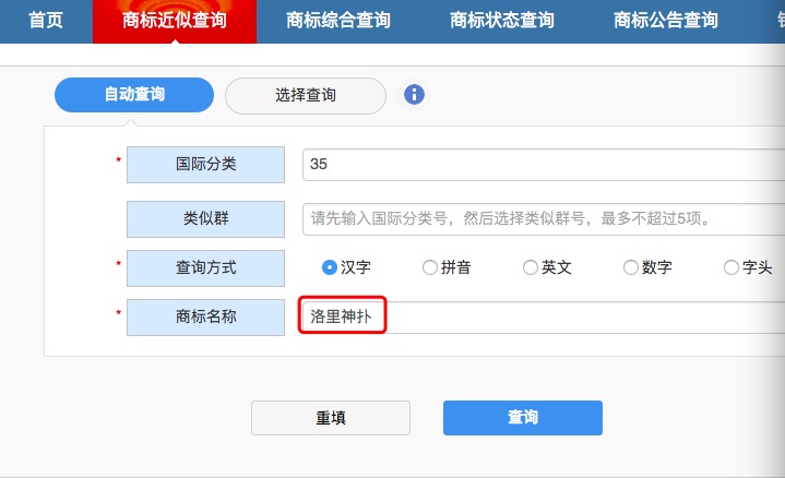 洛里神扑合集,洛里神扑