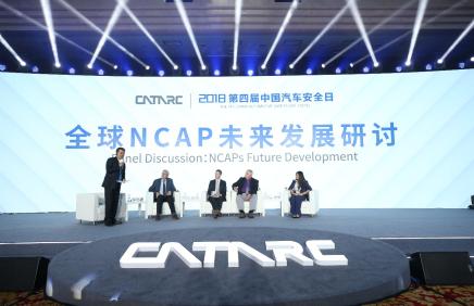 中国汽车安全大会央视新闻,2019年全国交通安全日专题