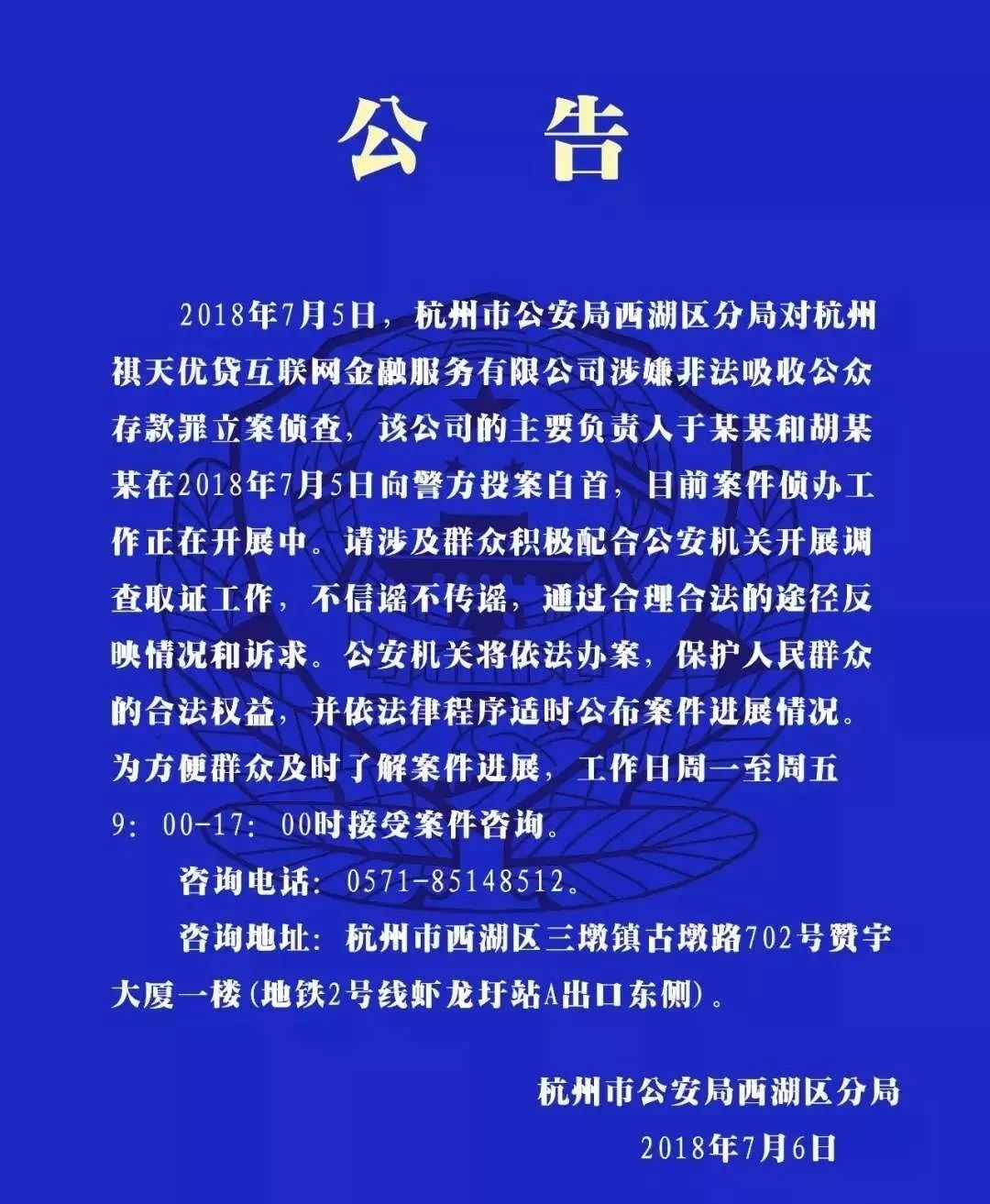 已爆雷的p2p名单,p2p最新爆雷平台