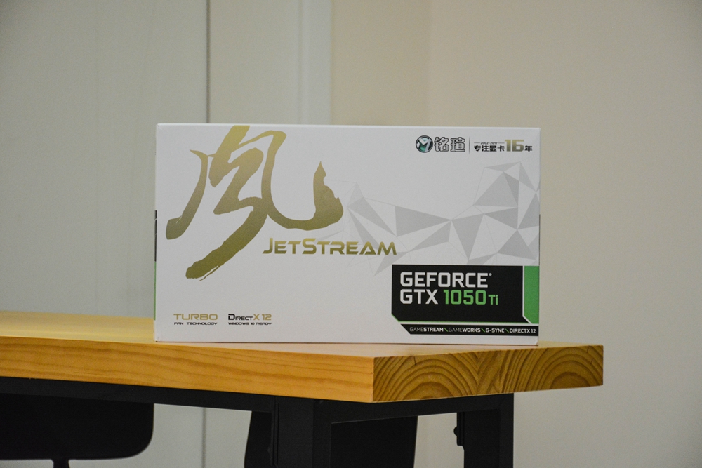 很强也很长，实测铭瑄1050在新老电脑上的表现