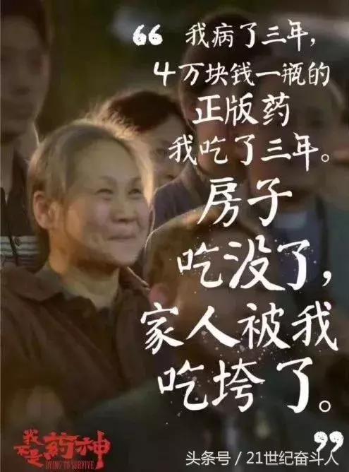 《我不是药神》中的正版格列宁凭什么卖这么贵?