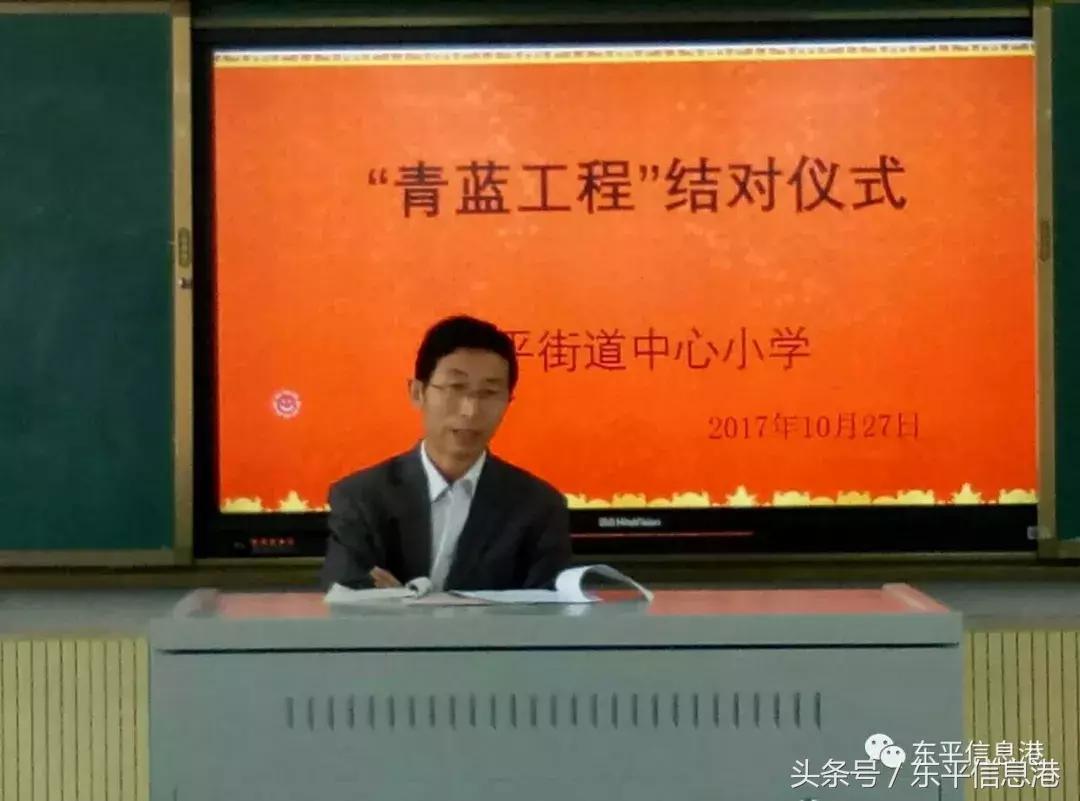 东平县东平中心小学,东平街道中心小学