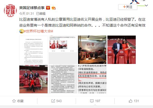 阿森纳低级失误,英国vs阿森纳