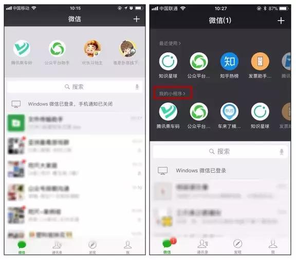 微信最新更新小程序设置,微信最新版本怎么没小程序功能