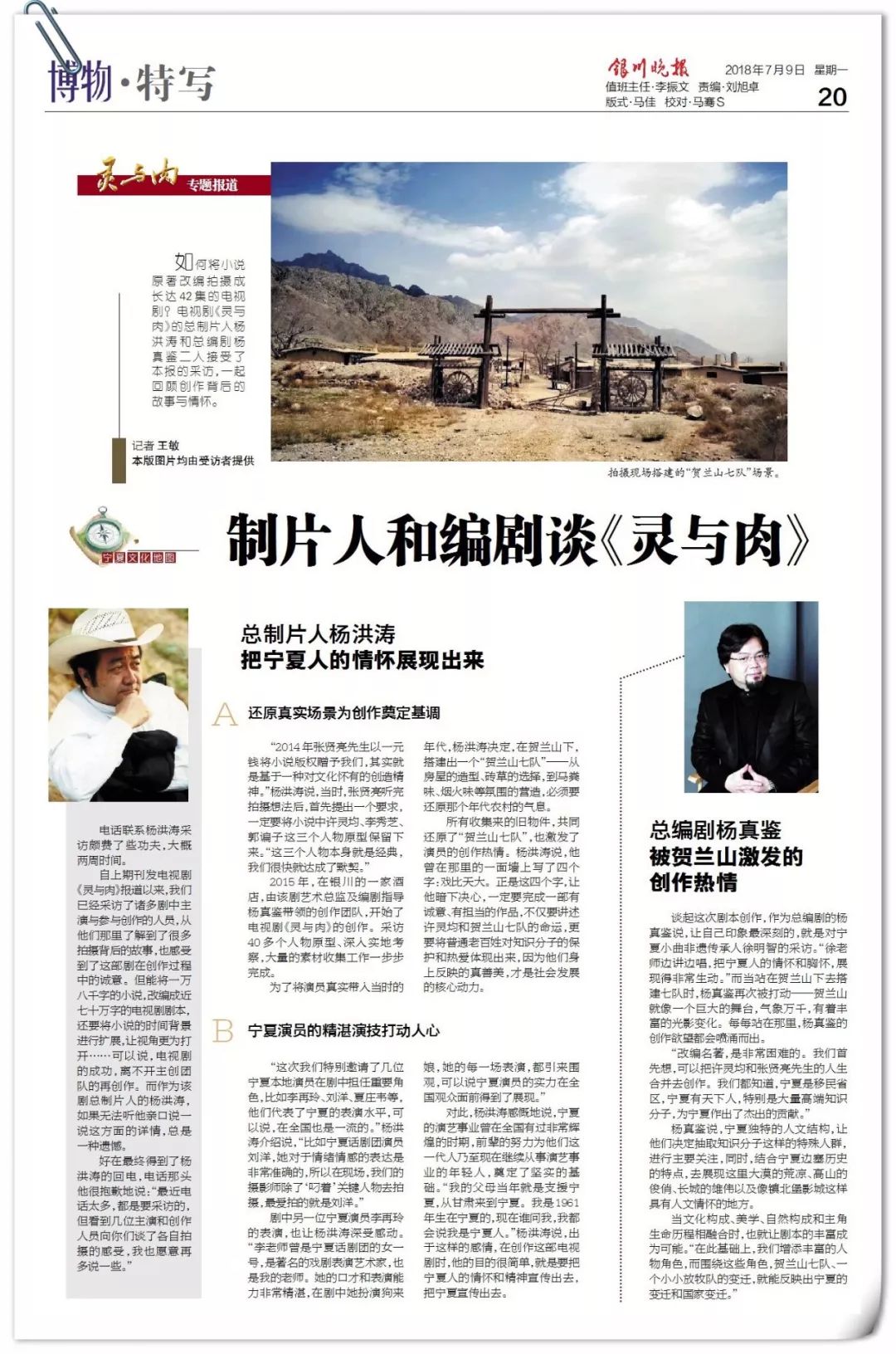 灵与肉电视剧导演,灵与肉电视剧简介