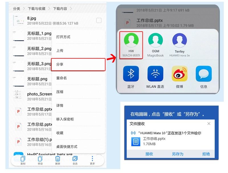 手机与电脑如何互传文件,电脑如何通过数据线连接手机流量