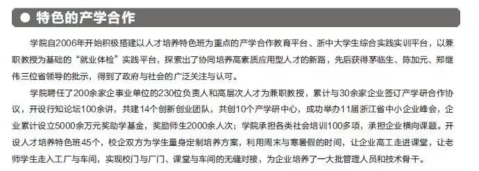 浙江师范大学行知学院怎么样,浙江师范大学行知学院入学须知