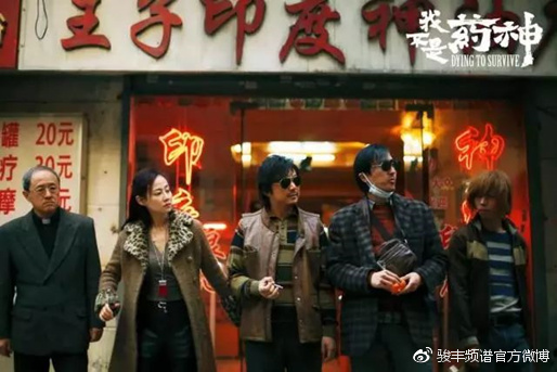 公益电影我不是药神,我不是药神火爆背后的原因