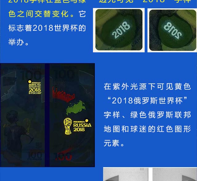 买球输了没关系，千万别错过这枚纪念钞！