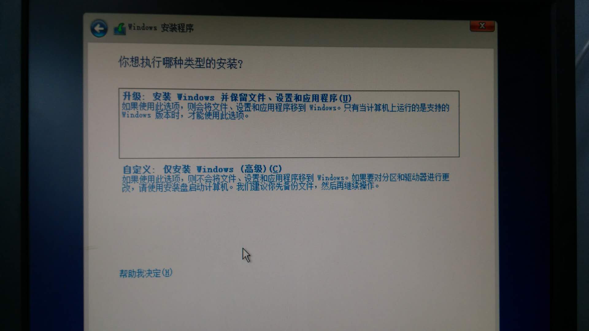 无需u盘如何安装win10系统教程,无需u盘安装原版win10