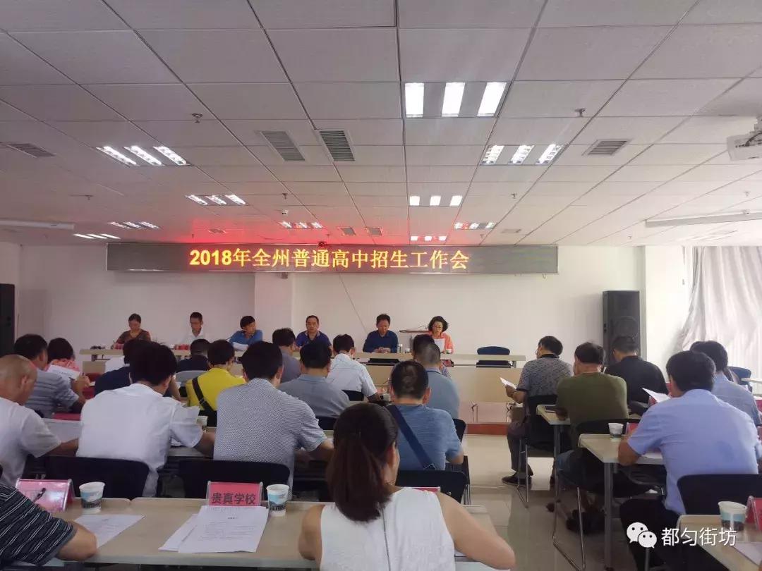 除都匀一中、二中、民办高中外，其余县市高中不得跨县招生