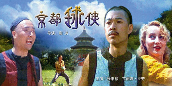 专题经典足球电影top10你看过哪部,十部经典足球电视剧推荐