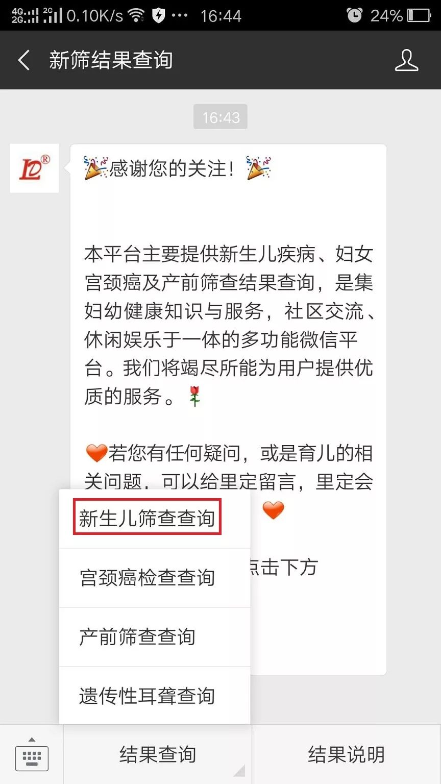 延安市安塞区妇幼保健院,安塞区妇幼保健院