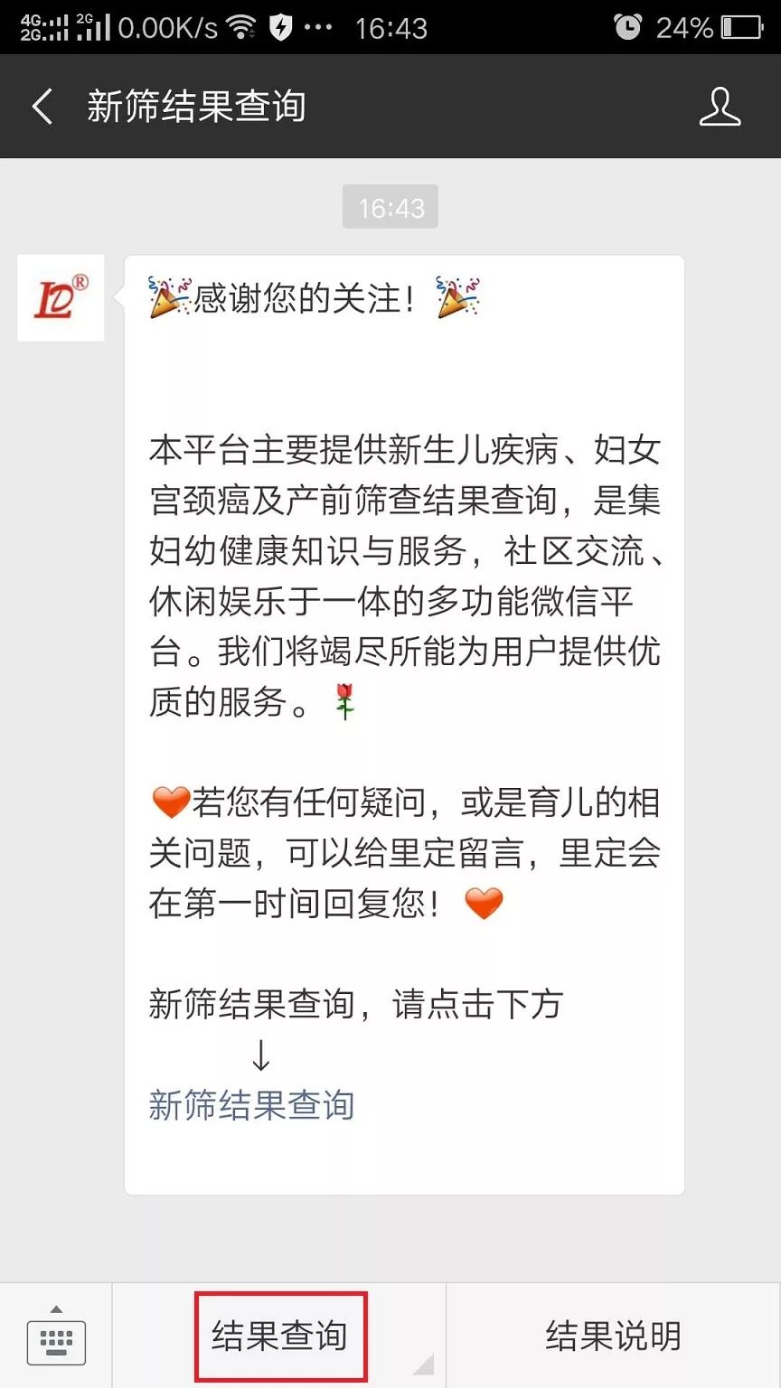 延安市安塞区妇幼保健院,安塞区妇幼保健院