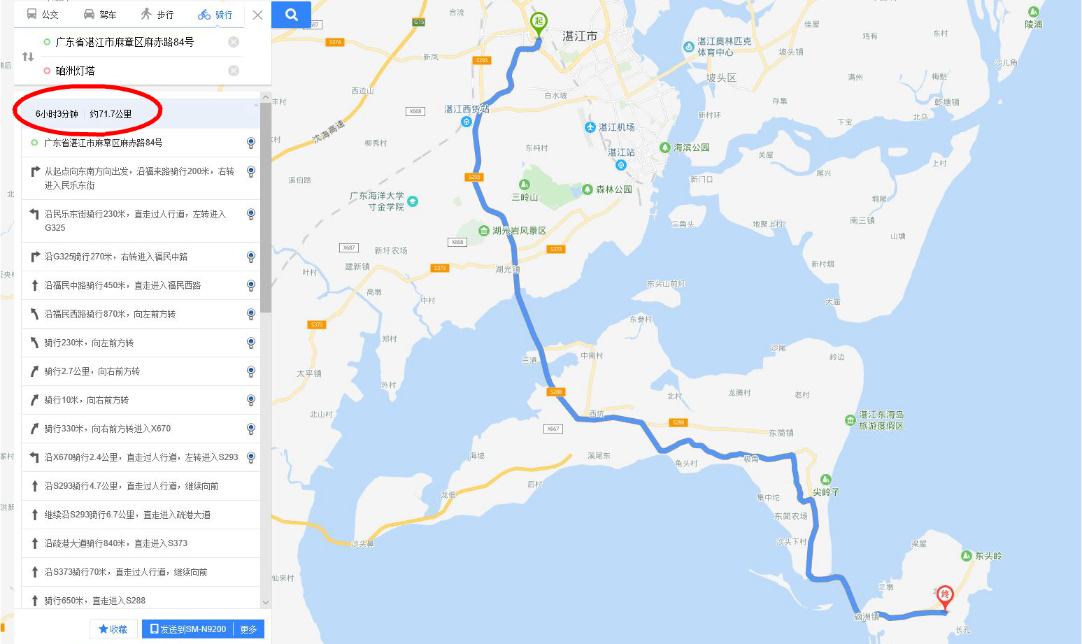 中国沿海旅行D14,金沙湾,遇见优雅女子就是人生最美好时刻