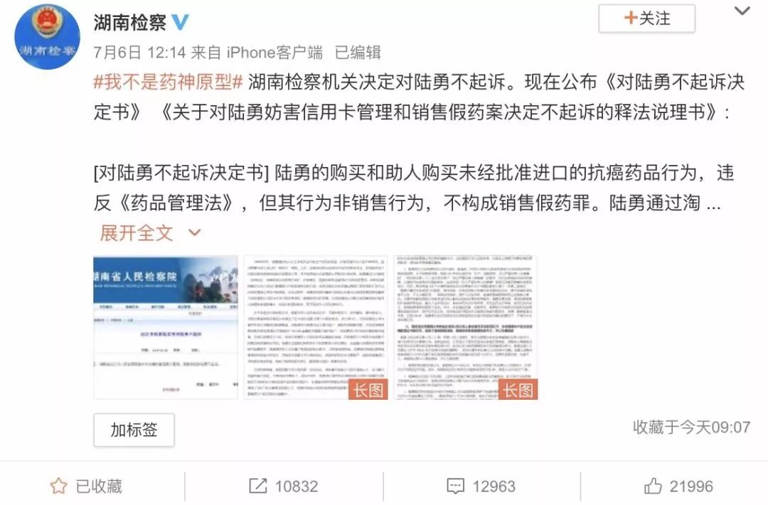 我不是药神如你所愿完整版,我不是药神请务必善良