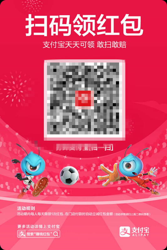 支付宝红包最大金额能领多少,大规模领取支付宝红包