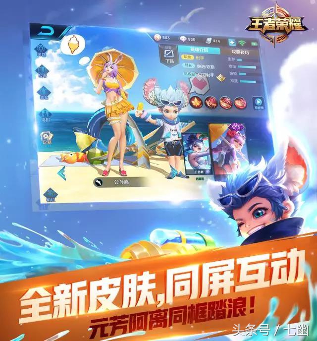 王者荣耀阿离元芳,王者荣耀李元芳和公孙离的皮肤