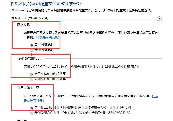 win7系统添加网络共享打印机方法