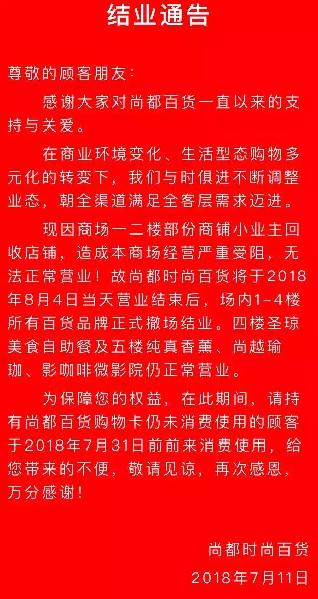 再见了珠海百货,再见了新香洲