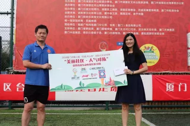 厦门市第五届禾山杯足球联赛,2023厦门禾山杯足球比赛