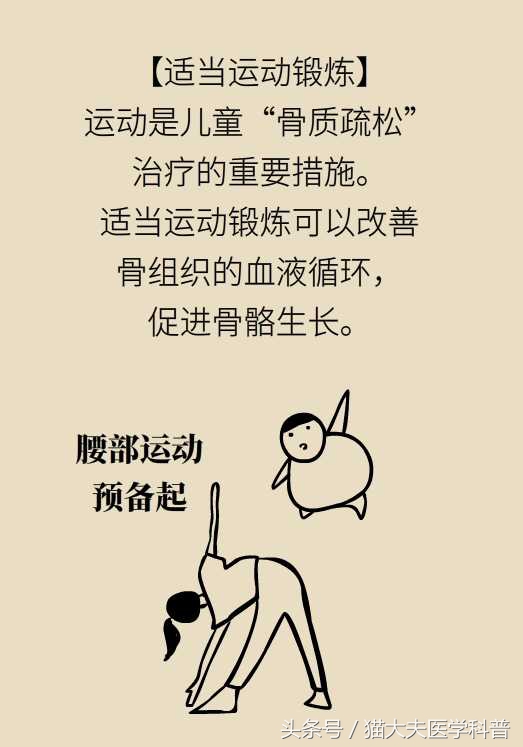 孩子也会“骨质疏松”？！趁着暑假快补补~