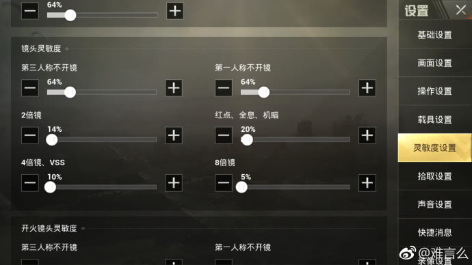 难言刺激战场怎么调画质,刺激战场难言的水平咋样